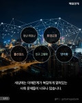 [카드뉴스] 젊은 사회 혁신가들과 함께하는 기업들