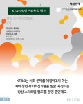 [카드뉴스] 젊은 사회 혁신가들과 함께하는 기업들