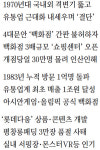 [Consumer Journal] 혁신의 역사 써온 마흔살 롯데쇼핑…100년기업 새 걸음 떼는 `유통거인`