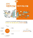 중앙대, `2019 다빈치 SW 메이커 페스티벌` 개최
