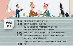 한국감정원 부동산관련 중소기업, 무료로 컨설팅 해드려요