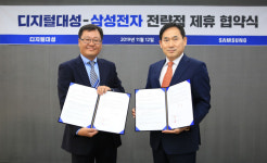 디지털대성, 삼성전자와 디지털콘텐츠 MOU체결