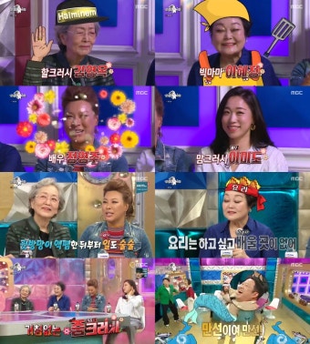 [종합]`라스` 김영옥X이혜정X정영주X이미도, `줌크러시` 폭발→폭소 유발