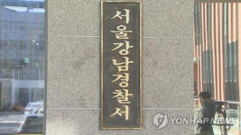 강남서 술 취한 여성 차에 태우고 모텔 데려간 30대 구속