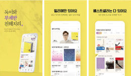 2019 압축하는 키워드 ‘유튜브’ ‘밀레니얼’ ‘인문서’…서점에서 찾는 올해의 이슈&트렌드