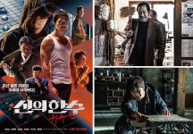 영화 ‘신의 한 수: 귀수편’…한 편의 바둑 무협지
