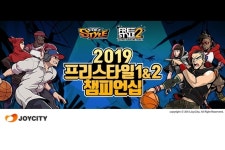 ‘프리스타일’ ‘2019 챔피언십’ 성료…내년 한중대항전 개최