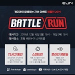 72시간의 릴레이 게임 기부캠페인 ‘배틀런’ 참가자 확정