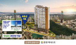양원지구 동원베네스트 오피스텔, SH본사이전 개발호재로 가치 급등