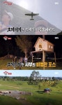 ‘집사부일체’ 뉴질랜드 편 사부는 김병만?...경비행기 타고 ‘비범 포스’