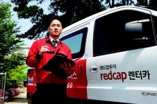 레드캡렌터카, `나라장터` 자동차임대서비스 최우수 선정
