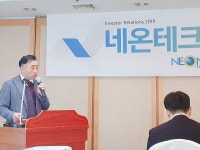 네온테크, 코스닥 상장 도전…2020년 제2도약기