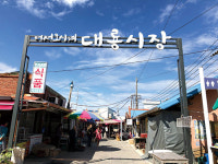 강화도 대룡시장…추억을 담고, 청년 시장으로 거듭나다