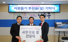 라인건설, 미추1구역조합과 인천 소외계층 위한 `사랑채움 쌀` 전달