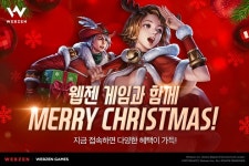 웹젠, PC온라인·모바일 게임서 크리스마스·연말 즐길 이벤트 진행