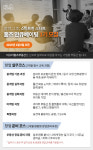 미스터홈즈, 부동산 중개업소 창업준비자 대상 `홈즈 인큐베이팅` 실시