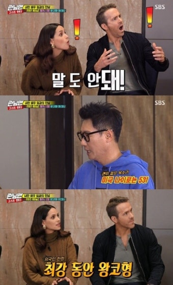 라이언 레이놀즈, ‘런닝맨 최고령’ 지석진 동안 외모에 당황 “아빠?”