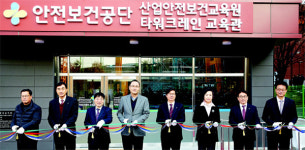 [Biz Story] 안전보건공단, 국내 첫 타워크레인 실습 교육장