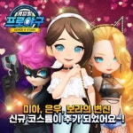 ‘게임빌프로야구 슈퍼스타즈’ 신규 코스튬 추가