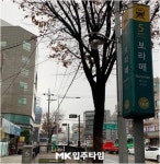 [입주타임] 신길뉴타운 `보라매SK뷰` 아파트, 역세권 입지 ‘눈길’ ①입지편