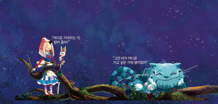 동화 ‘이상한 나라의 앨리스’가 디지털로 돌아왔다… ‘알리사, 리턴 투 원더랜드’ 제주서 펼쳐지는 피지털 아트의 향연