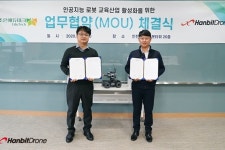 한빛드론, 조은에듀테크와 업무협약 체결