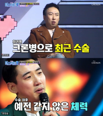 `미스터트롯` 영기·윤종신 투병 크론병, 뭐길래?