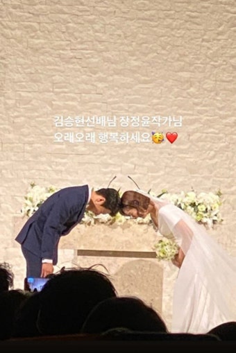 조이, 김승현장정윤 작가 결혼 축하 