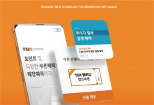 한국타이어, 트럭·버스 운전자용 `TBX 멤버십 앱` 출시