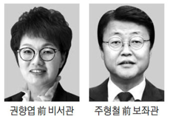 靑 고민정·유송화·권향엽 `여의도行 막차`…국정보다 총선?