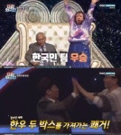 홍현희 `대한외국인` 18대 우승자 등극...♥제이쓴과 한우 4상자 받았다