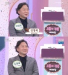 김영복 지인 물건 감정 후 소원해지기도(아침마당)