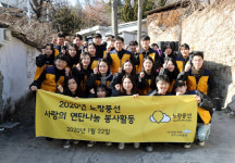 노랑풍선 신입사원, 성북구 정릉동서 `연탄 나눔 봉사활동` 진행