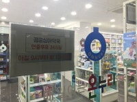 [KDX 오늘의 데이터] 제약 시장 분석은? 온누리 약국 제품공급내역