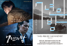 내 심연에 놓인 우물 하나, 그 속에 평범한 악인이 산다면