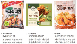 [떴다! 기자평가단] 담백한 튀김 찾으시면…에어프라이어용 치킨 대령이오