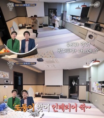 최민환율희, ‘쌍둥이 맞이’ 반지하 집 새단장…“이사 간 줄”(살림남2)