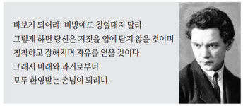 [허연의 책과 지성] 요제프 어틸러 (1905~1937)