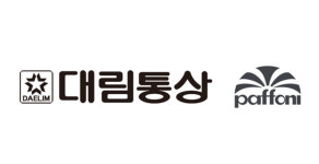 대림통상, 이탈리아 수전 브랜드 파포니와 독점 공급 계약 체결