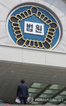 의정부지법, 동급생 살해 초등생에 `시설 위탁` 처분