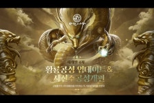 바람의나라, 재개발 프로젝트 4차 업데이트 적용