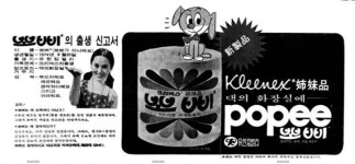 뽀삐를 아십니까 (상)