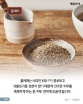 [카드뉴스] 겨울철 건강을 책임지는 한방차 5