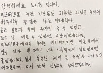 노지훈 자필편지로 전한 ‘미스터트롯’ 탈락 소감 과분한 사랑