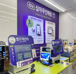 낮에는 직원이 밤에는 AI가 근무…`CU 바이셀프` 100호점 돌파