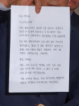 박근혜 옥중 서한 거대 야당 중심으로 힘 합쳐달라