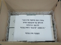 향기내는사람들, 대구 병원과 포항 의료진에 게이샤콜드브루 150상자 기부