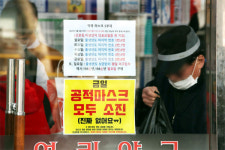출근길 약국선 입고前…입고후 10분후엔 매진