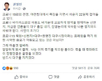 통일교 의혹 압수수색, 국민의힘 권 의원 사무실과 주거지도 수색