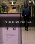 [카드뉴스] 이름이 신천지라서... 울상짓는 아파트·식당·약국